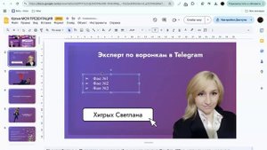Мастер-класс по созданию красивых презентаций от 23.12.24