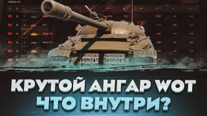 Проверка магазина аккаунтов WOT мир танков STWOT.PRO