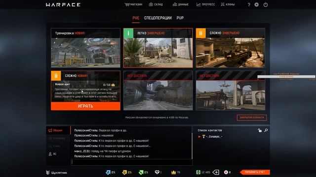 Warface прокачка нового акка ! смотреть онлайн