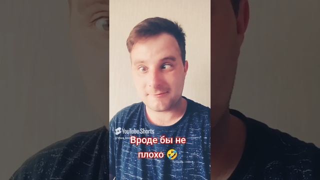 Нормально ваще😆