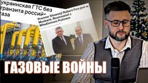 МРИЯ⚡️ ТАРАС НЕЗАЛЕЖКО / Газовые войны