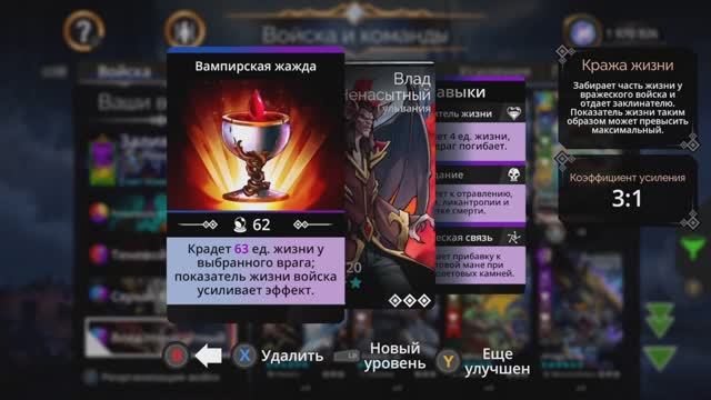 Команда «Гульвания» для атаки в режиме PvP в Gems of War (2024, под музыку)