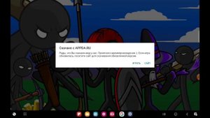 гайд Как скачать взломку Stick War Legacy