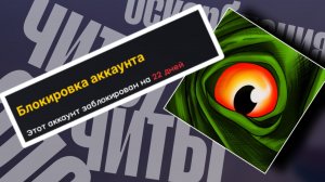 За это тебя забанят в The cursed isle