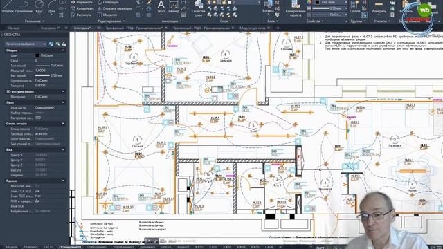 Курс "Проектирование Умного Дома на оборудовании Wiren Board"