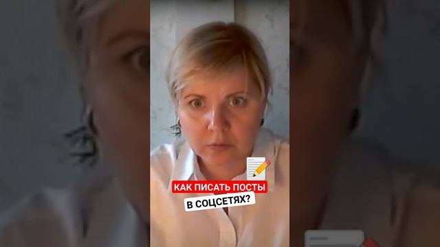 Как писать посты, чтобы их читали?