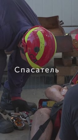 Анонс конкурса по профессии "Спасатель"