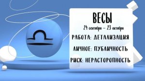 "Звёзды знают". Гороскоп на 24 декабря 2024 года (Бийское телевидение)