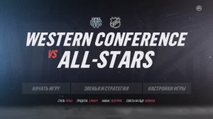NHL 19 -Звезды НХЛ (1978–1988)-CENTRAL(ALL-STARS)