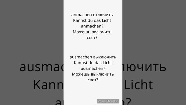 #немецкий #немецкийязык #немецкиеслова #немецкийдляначинающих #немецкийснуля #глаголы #учимнемецкий
