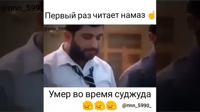 Первый раз читает намаз смотреть онлайн