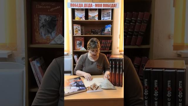 И. Уткин "Ты пишешь мне письмо"
