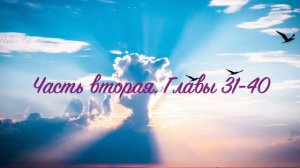 09. Птицы Небесные. Симеон Афонский