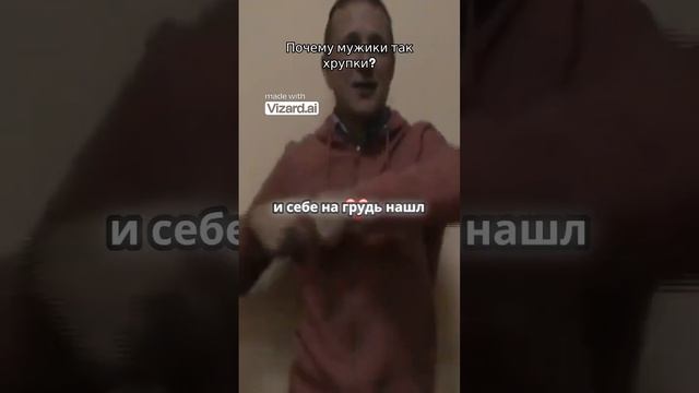 Почему мужики так хрупки