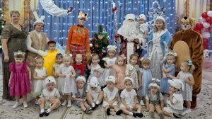 Новогодний утренник в группе раннего возраста "Сказка".