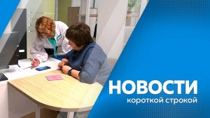 КОРОТКИЕ НОВОСТИ 23.12.2024