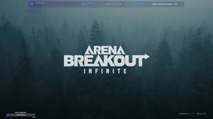 💢 Arena Breakout: Infinite 💢