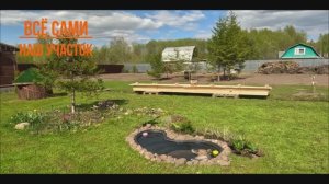 Мини обзор. Что было-как будет