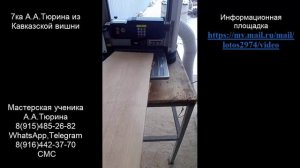 7ка А.А.Тюрина из Кавказской вишни ))))) Шурует будь здоров!