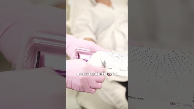 Комплексное омоложение. Этап 1