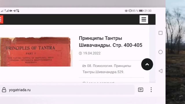 Дайджест YogaTriada.ru Обзор за неделю!