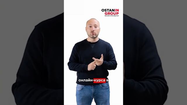 Обучение продажи недвижимости #shorts #OstaninGroup #технологиипродаж #обучение