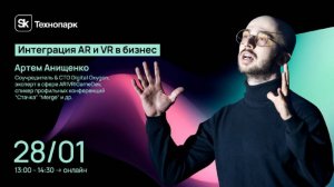 Интеграция AR и VR в бизнес