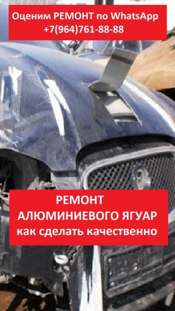 РЕМОНТ ЯГУАР