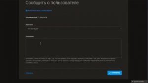 Как сообщить о читерстве на сайте Lichess?