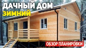 Проект каркасного дачного одноэтажного дома 6х9 с крыльцом: кухня-гостиная, 2 спальни, санузел, холл