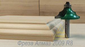 Фасонная фреза Алмаз серии 2009 R8. Фрезы для ручного фрезера по дереву и МДФ