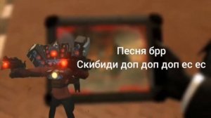 голос спикер мена титана