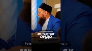 Максат ажы
