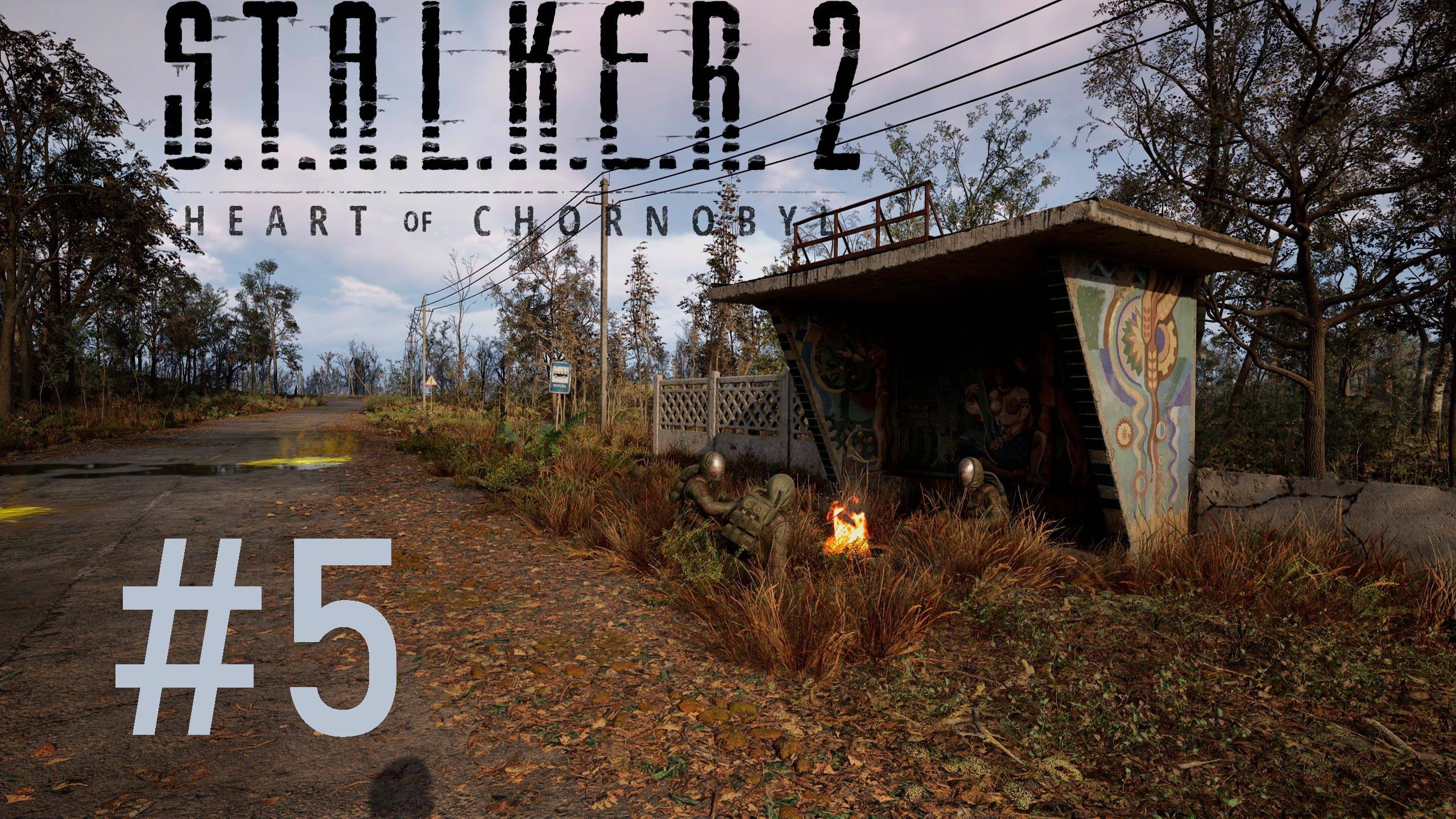 S.T.A.L.K.E.R. 2: Heart of Chornobyl #5. Продолжаем продолжать...