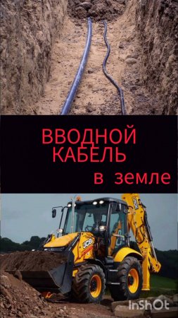 КАК ЗАВЕСТИ ЭЛЕКТРИЧЕСТВО В ДОМ