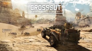 Стрим ► CROSSOUT ► Кроссаут ► Начинаем Охоту!