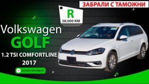 🇩🇪 VOLKSWAGEN GOLF за 820.000 ₽ - получен ✅
