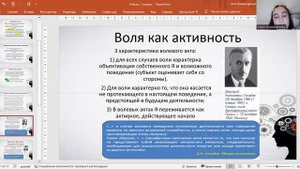 Проблема воли в психологии. Произвольность и воля. Структура волевого процесса
