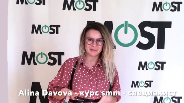 Отзыв о MOST Business School.Курс "SMM - специалист"