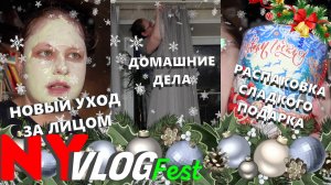 NY|VLOGfest: Наконец купила петличку! Распаковка сладкого подарка | Моя обычная жизнь