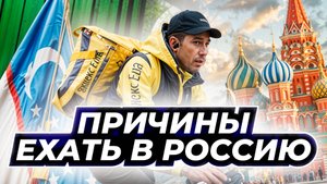 САМАРКАНД - ТОП, ПОЧЕМУ УЕЗЖАЮТ ИЗ УЗБЕКИСТАНА В РОССИЮ