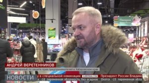 «Сделано в Хабаровском крае»: местным товарам – лучшие полки. Новости. 23/12/2024. GuberniaTV