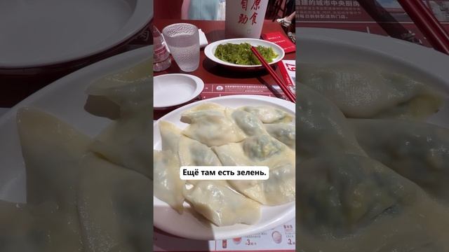 Самые вкусные китайские пельмени! Начинка - пальчики оближешь  | Школа китайского | Twins Chinese