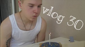 vlog / день рождения андрея / подарок для мамы / смотрим фотоальбомы / викторина