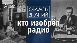 Что общего у колбы с опилками и первыми радиоприемниками? Лекция Романа Артёменко