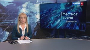 14:30 –«Местное время. Воскресенье» от 22.12.2024г.