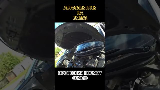 АВТОЭЛЕКТРИК на выезд Киа Рио не заводится
