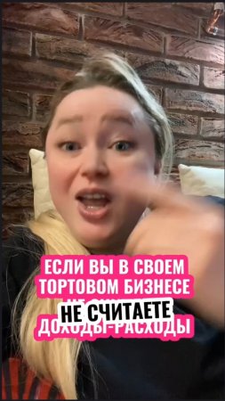 Волшебная ТАБЛИЦА РАСЧЕТА СТОИМОСТИ ТОРТА🔥пиши ТАБЛИЦА и я пришлю ссылку #shorts