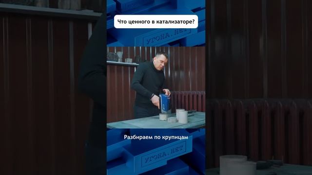 Зачем крадут катализатор?