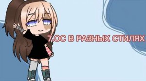 11 ИДЕЙ для ВИДЕО для ГАЧЕРОВ!!!